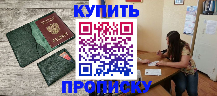 временная регистрация для школы в Магнитогорске