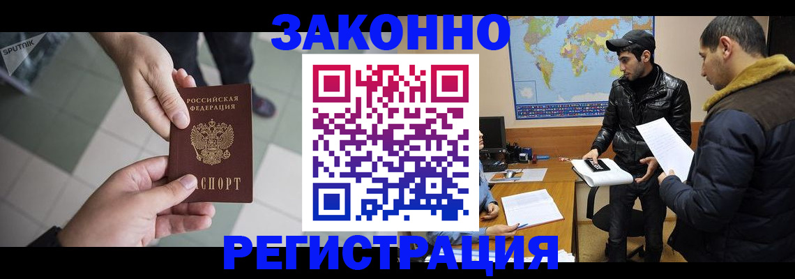 прописка в Магнитогорске