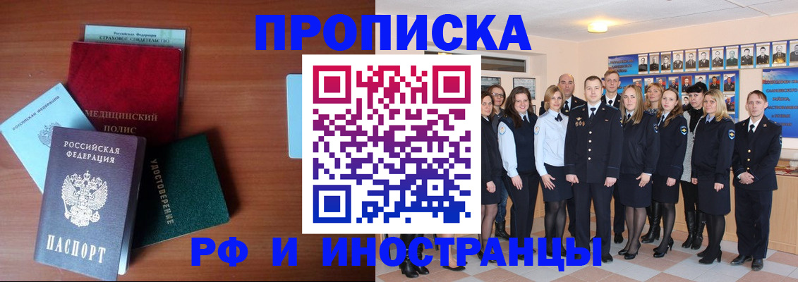 пропишу в квартире в Магнитогорске